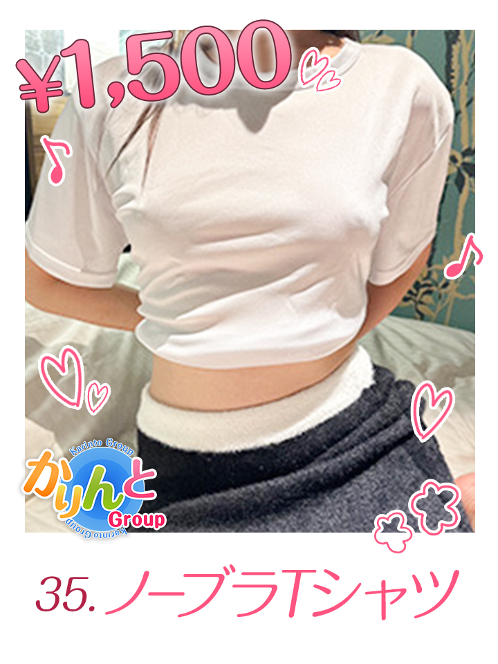 ノーブラTシャツ